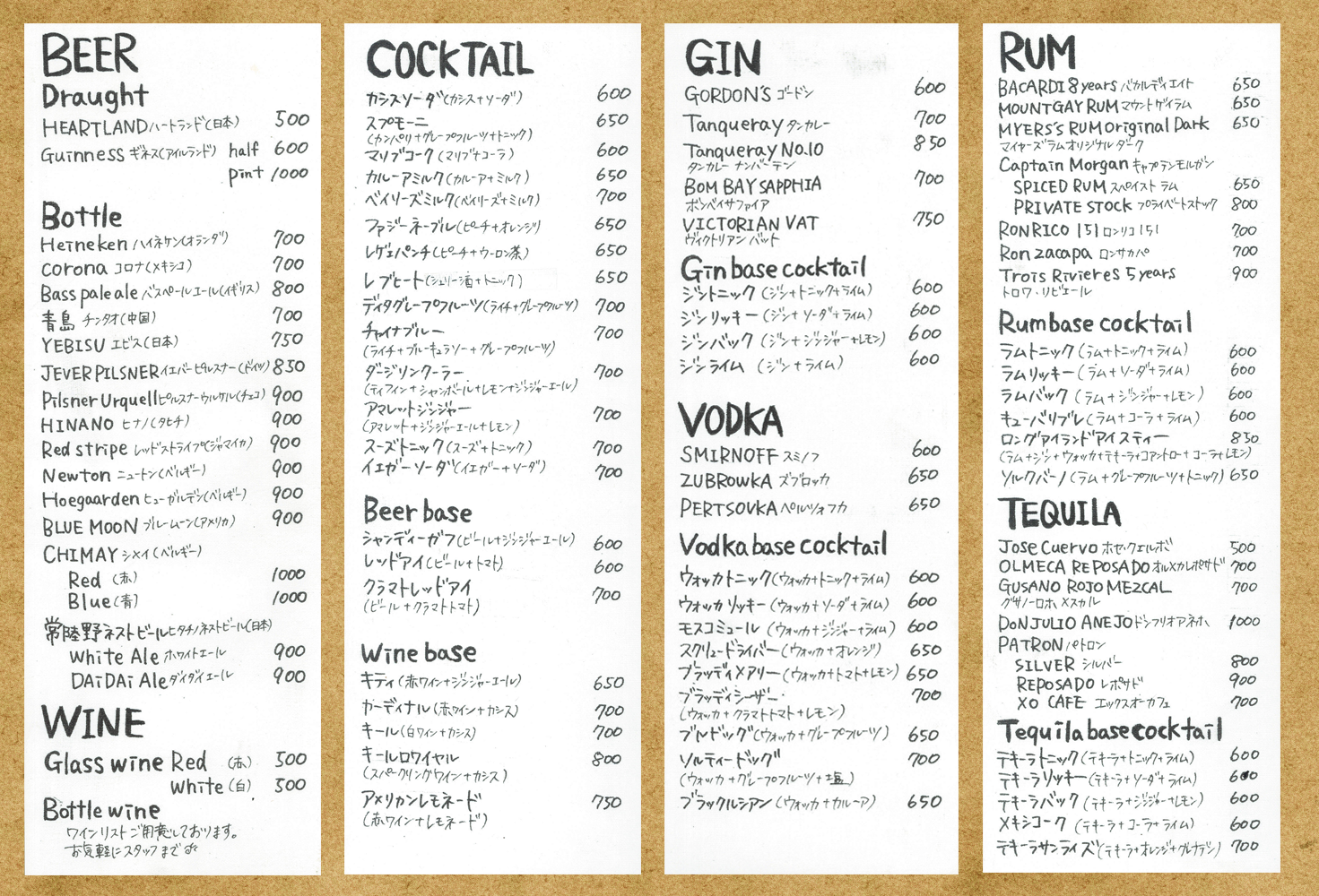 drink_menu_01